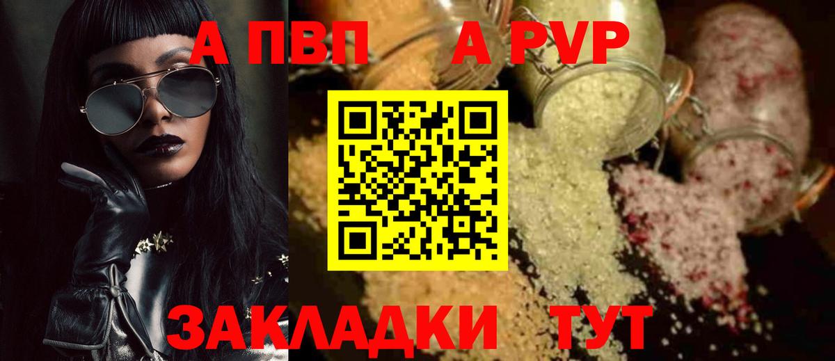 Альфа ПВП кристаллы Ханты-Мансийск