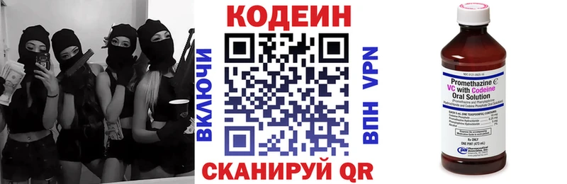 Кодеин Purple Drank Ханты-Мансийск