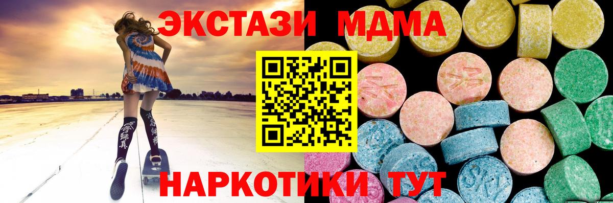 ЭКСТАЗИ Philipp Plein  Ecstasy ешки  ЭКСТАЗИ  Ханты-Мансийск  Вход с VPN 