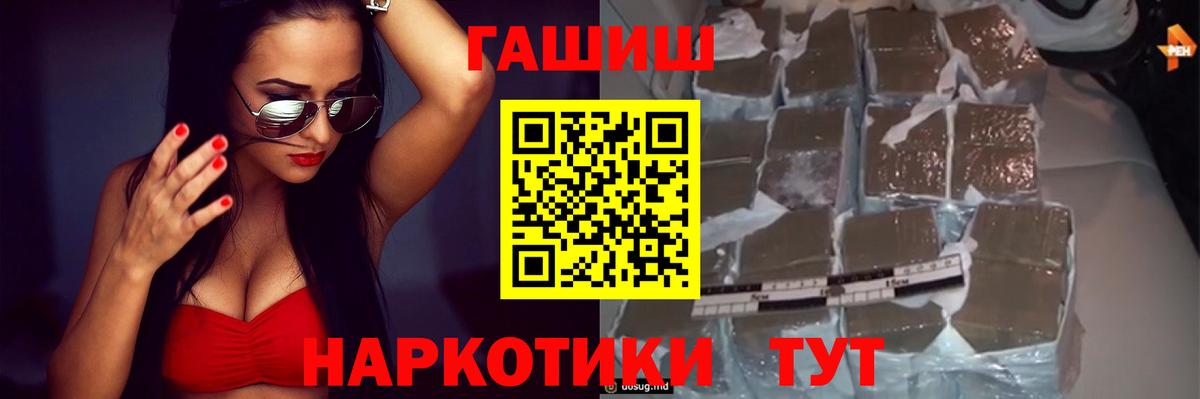 Гашиш  ГАШИШ Ice-O-Lator  Ханты-Мансийск  Вход с VPN  ГАШИШ убойный 