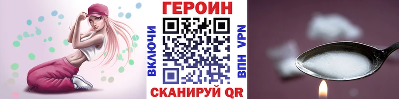 ГЕРОИН VHQ  гидра ССЫЛКА  Ханты-Мансийск 