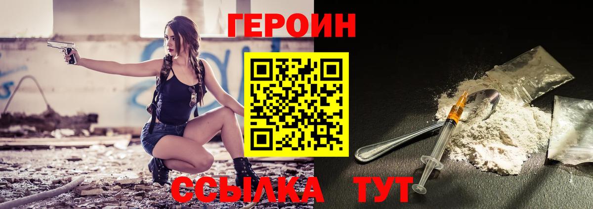 ГЕРОИН  ГЕРОИН герыч  Вход с VPN  Ханты-Мансийск 