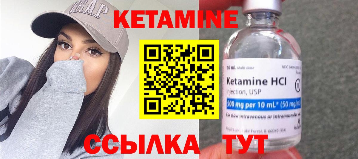 КЕТАМИН ketamine  КЕТАМИН VHQ  Ханты-Мансийск  Вход с VPN 