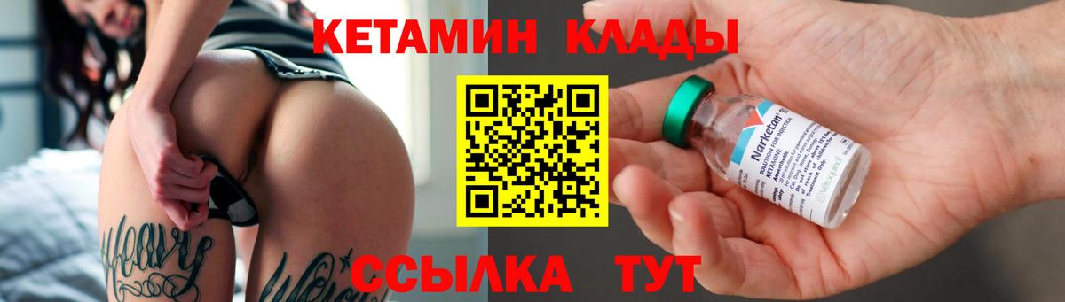 КЕТАМИН VHQ Ханты-Мансийск