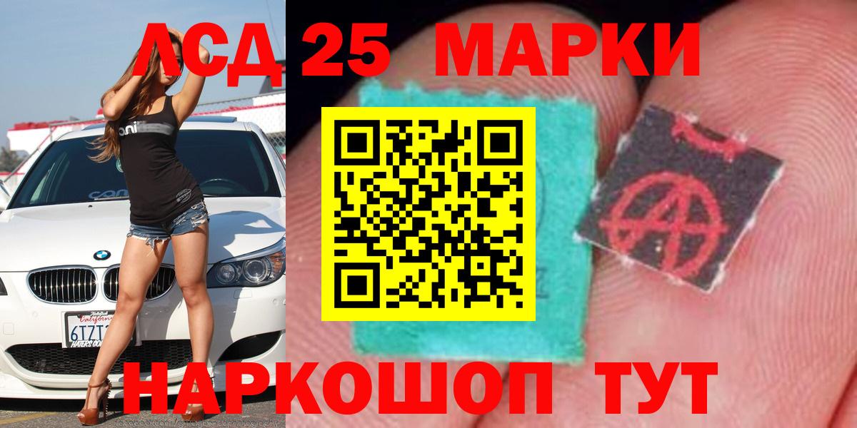 ЛСД экстази кислота  Лсд 25 экстази кислота  Вход с VPN  Ханты-Мансийск 