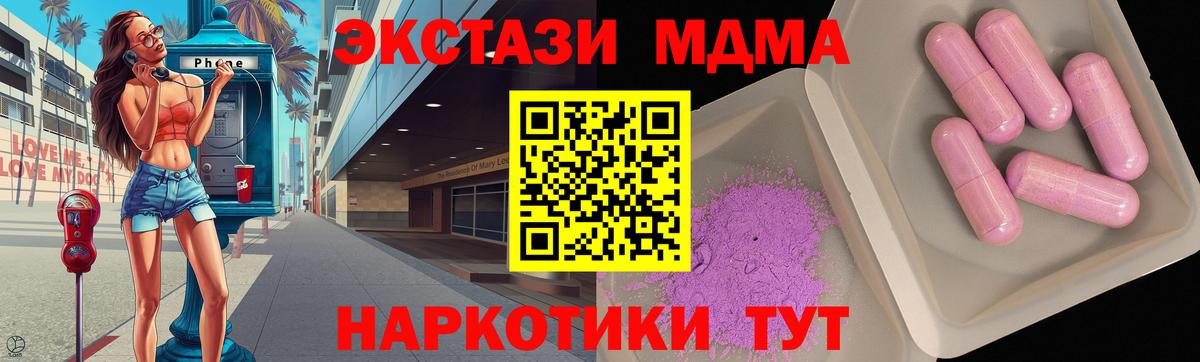 MDMA Molly  MDMA молли  МДМА  Вход с VPN  Ханты-Мансийск 