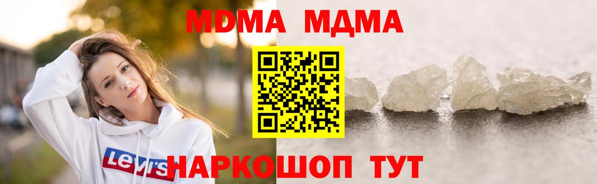 МДМА молли Ханты-Мансийск