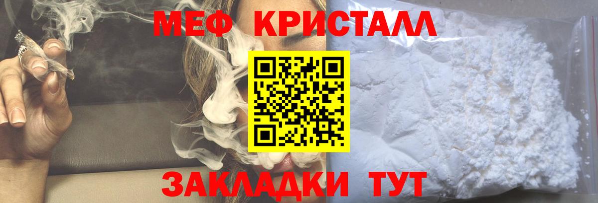 Мефедрон  Ханты-Мансийск