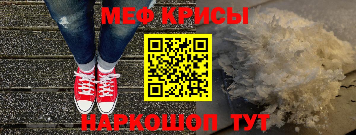 Ханты-Мансийск  Мефедрон  Вход с VPN  Мефедрон кристаллы  цены наркотик  МЯУ-МЯУ  Мефедрон 4 MMC 