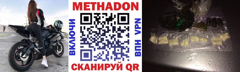 Метадон мёд  Ханты-Мансийск 