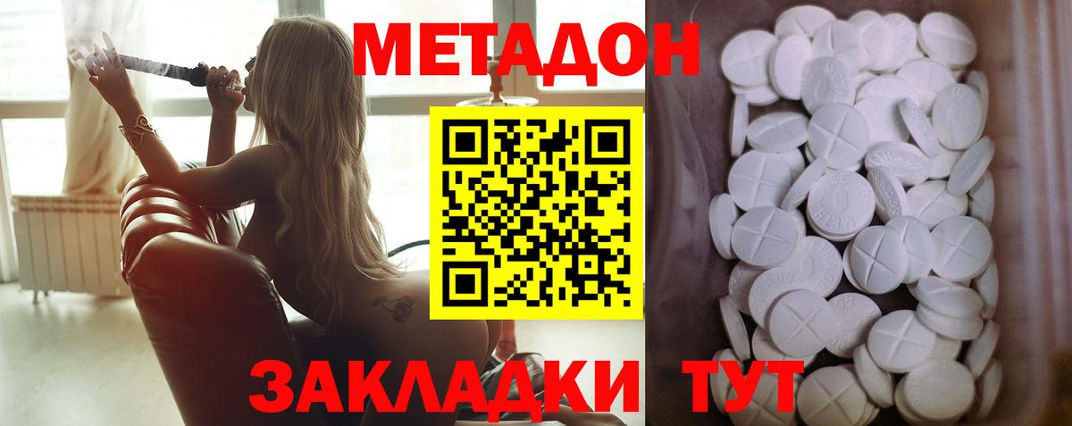 МЕТАДОН белоснежный Ханты-Мансийск