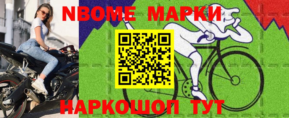 Ханты-Мансийск  Наркотические марки 1,8мг  Вход с VPN 