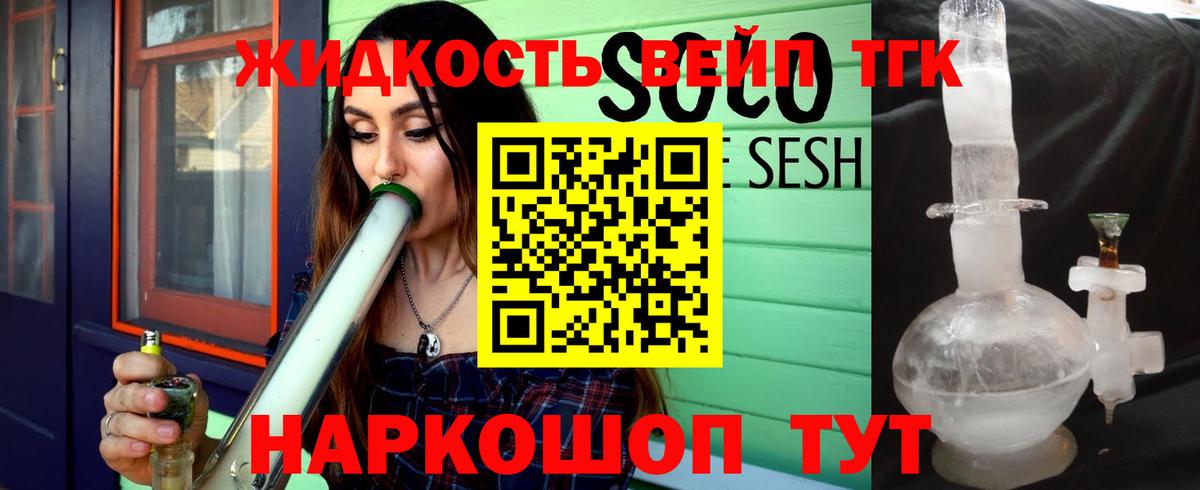 ТГК концентрат Ханты-Мансийск