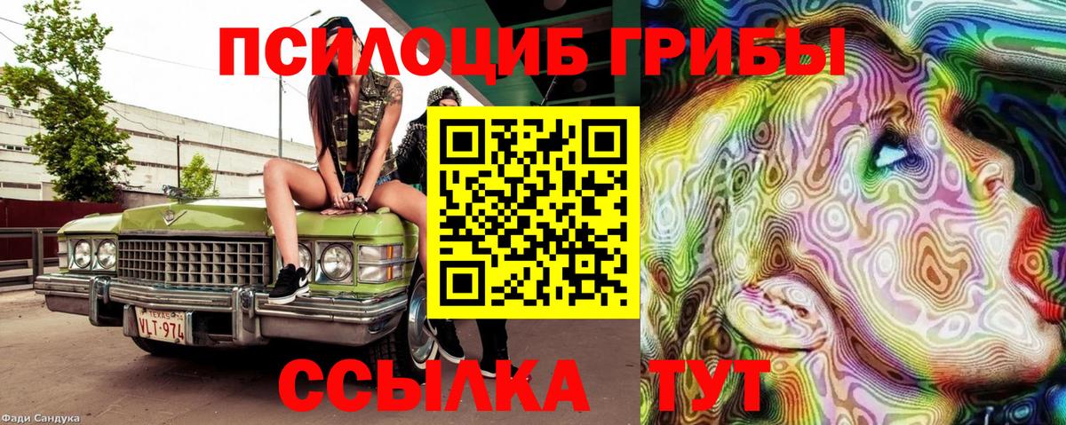 Псилоцибиновые грибы GOLDEN TEACHER  хочу   Ханты-Мансийск  Вход с VPN 